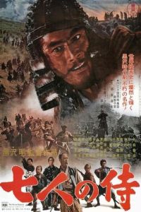 Shichinin no samurai (1954)